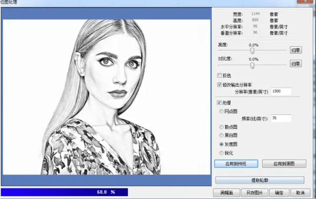 木材写真雕刻の解像度设定