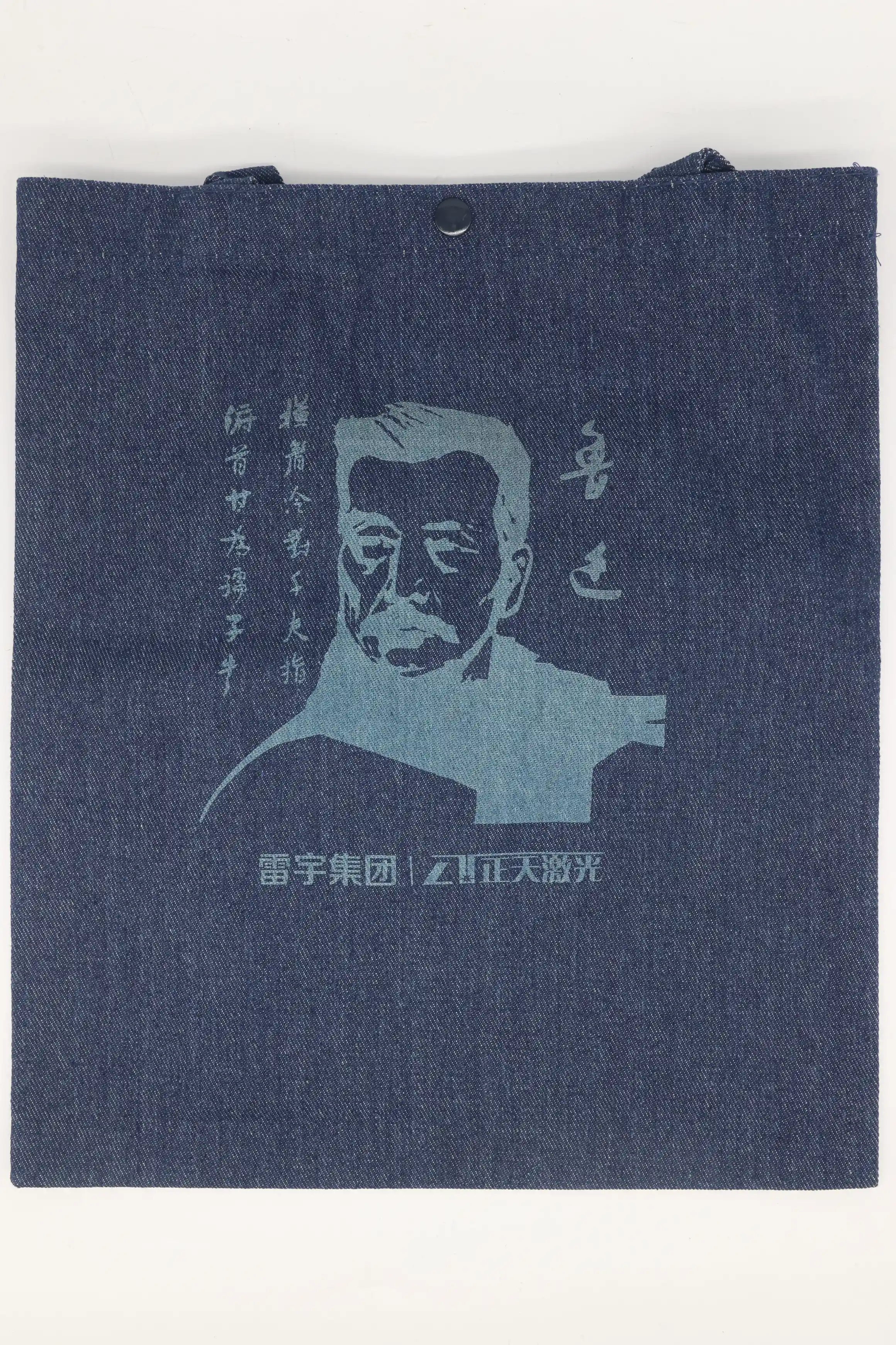 laser engraved denim bag laser engraved denim bag